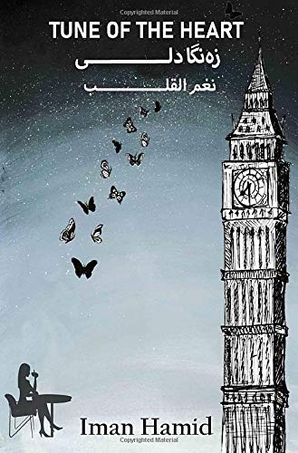 Tune Of The Heart: زەنگا دلی - نغم القلب