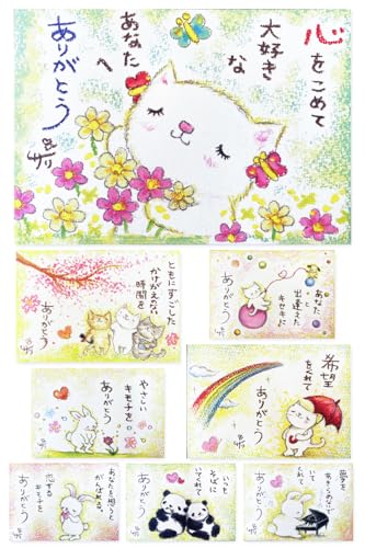 Amazon | 絵描きサリー ポストカード 8枚 ありがとう セットしあわせ