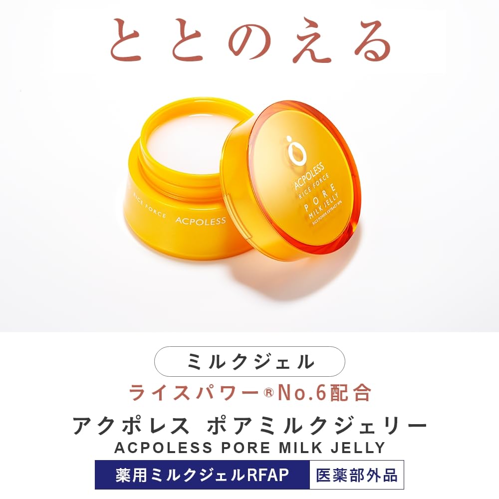Amazon | ライスフォース 〈アクポレス ポアミルクジェリー〉 ミルク