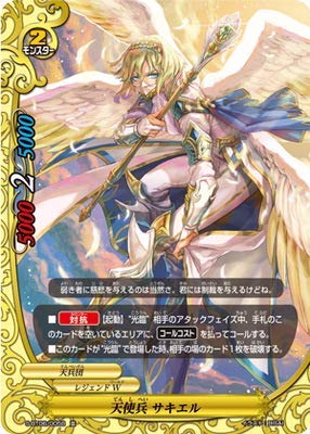 Amazon.co.jp: 天使兵 サキエル 並 バディファイト 天翔ける超神竜 s