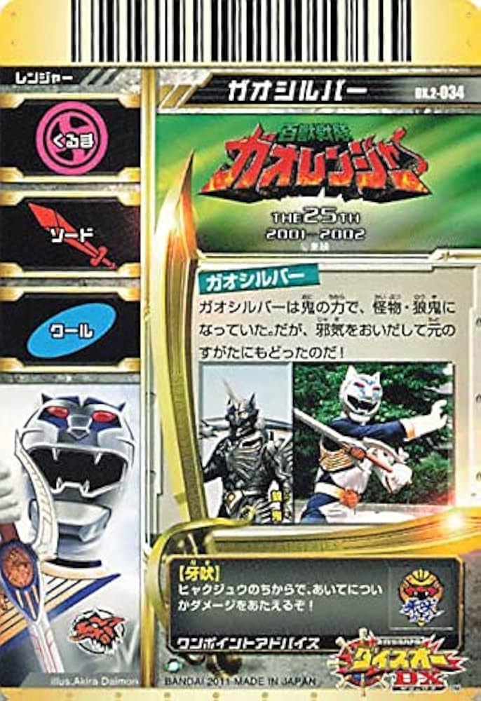 スーパー戦隊バトル ダイスオーDX 百獣戦隊ガオレンジャー カード 5種セット Amazon.co.jp: スーパー戦隊バトル ダイスオー 百獣戦隊