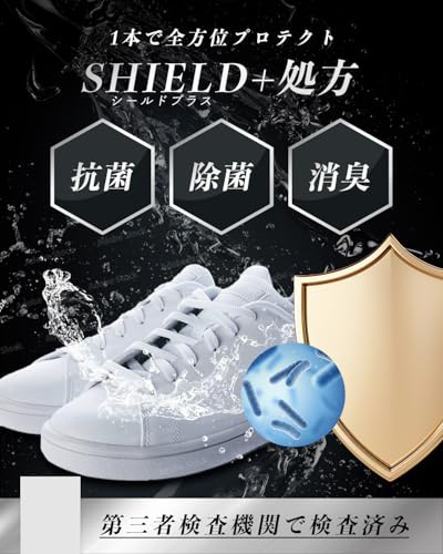 シューガーディアンズ 防水スプレー 440ml