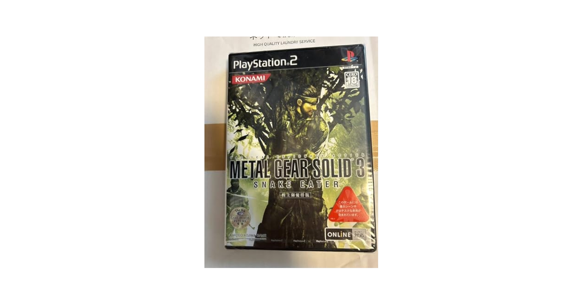 L GEAR SOLID 3 SNAKE EATER株主優待ばん Amazon | PS2 METAL GEAR SOLID3 SNAKE EATER 株主御優待版