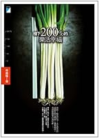 200% of the planted Broadwood happiness 9866745732 Book Cover