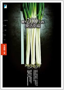 Paperback 200% of the planted Broadwood happiness Book