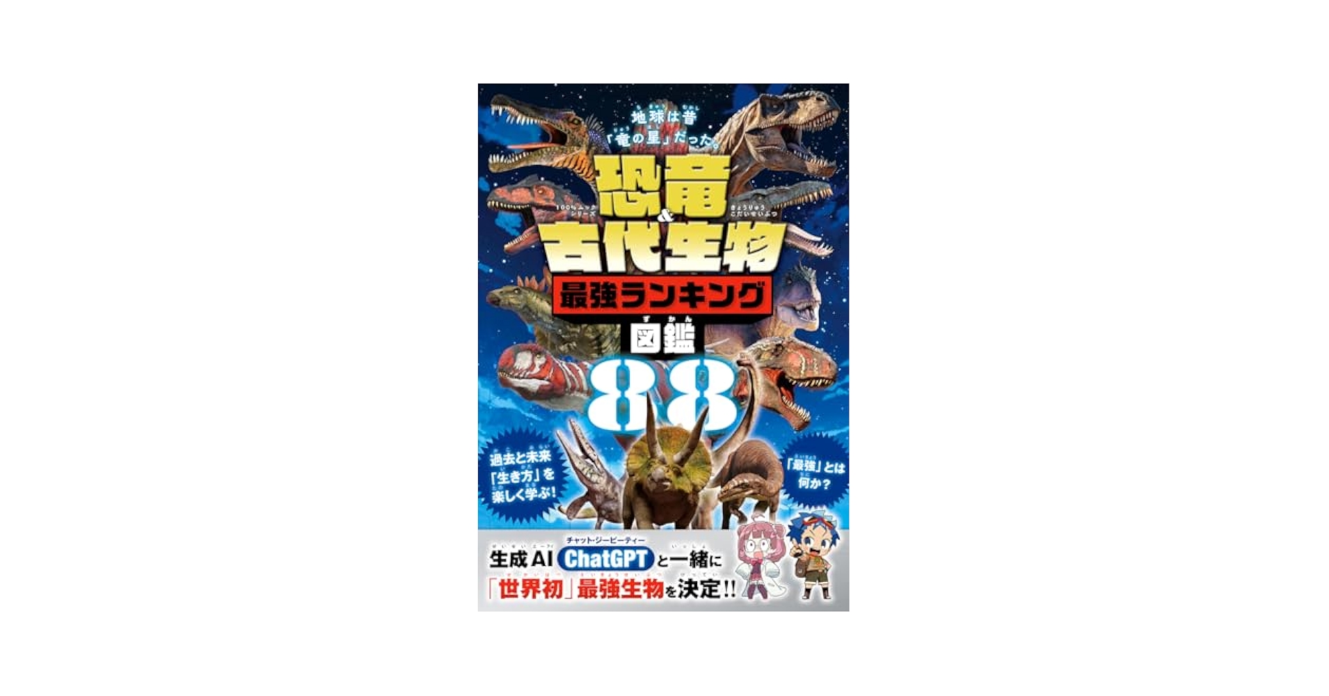 【中古】 恐竜ランキング大百科 ほんとうに強いのはどれだ？/カンゼン/レッカ社 Amazon.co.jp: 恐竜ランキング大百科 : レッカ社: 本