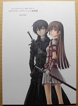 Amazon.co.jp: Word Gear(川原礫九里史生) ソードアート