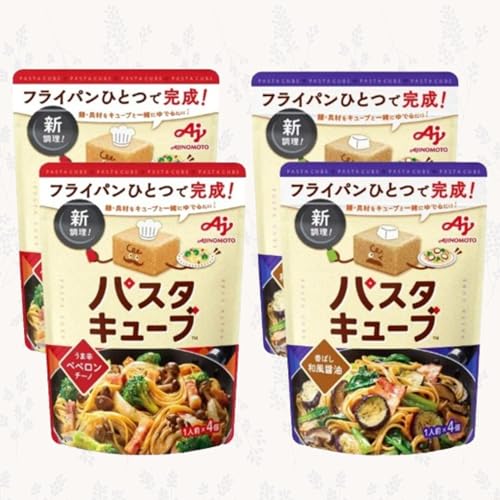 【4個・食べ比べ・まとめ買い】パスタキューブ うま辛ペペロンチーノ×2 パスタキューブ香ばし和風醤油×2 計4個セット 「忙しい日でも手軽に本格的な味を楽しめる!パスタキューブなら、簡単に美味しいパスタが完成。」 ※ポスト投函