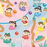 タイトル未定 (FRUITS ZIPPER盤) - FRUITS ZIPPER (特典なし)