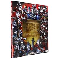 奥特曼系列视觉志 7570711882 Book Cover