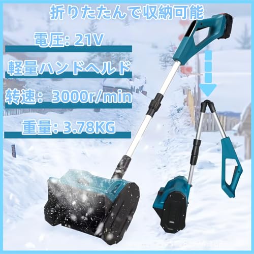 SHIOSH 除雪機 電動除雪機 家庭用 充電式 除雪機 4.5Ah大容量バッテリー 軽量 コードレス充電式除雪機 除雪器具 角度調整可能 安全スイッチ 除雪用具 さまざまな路面 保管が簡単 除雪機ヘッド幅33cm 高さは18cm 投雪距離8M の商品画像 5