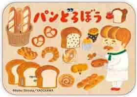 パンどろ Pan Robo figure collection 2nd edition
