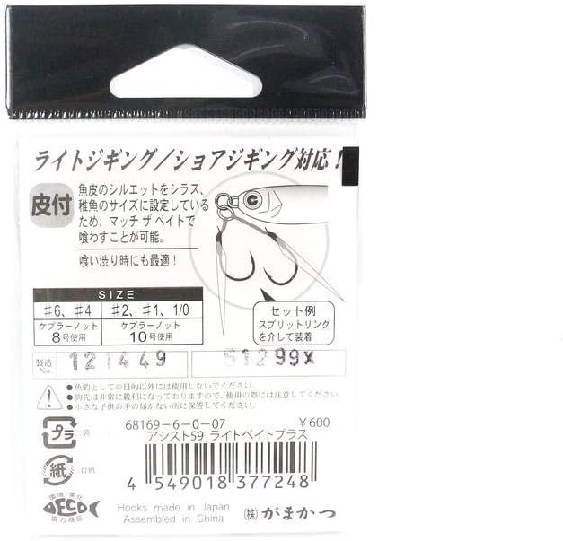 Gamakatsu 68169 Assist Hook, Bait Plus 59 Light