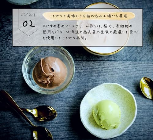 長沼あいす 北海道生乳100% アイスクリーム8個セット