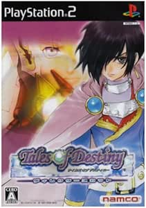 テイルズ オブ デスティニー ディレクターズカット(通常版)