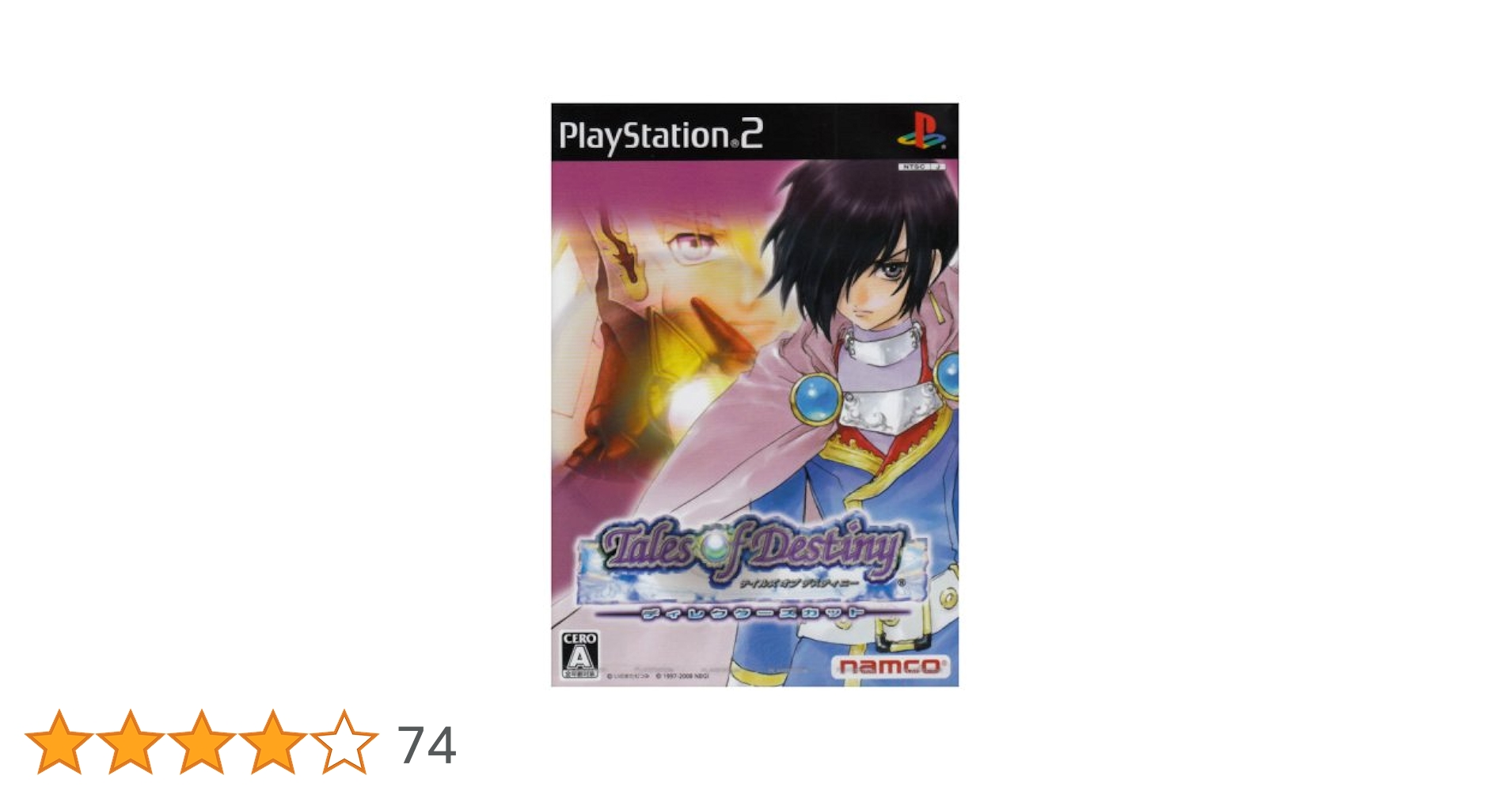 Amazon | テイルズ オブ デスティニー ディレクターズカット