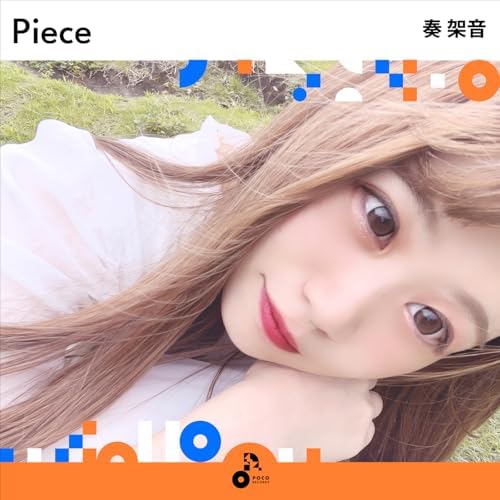 奏音ページ Amazon.co.jp: Piece : 奏 架音: デジタルミュージック