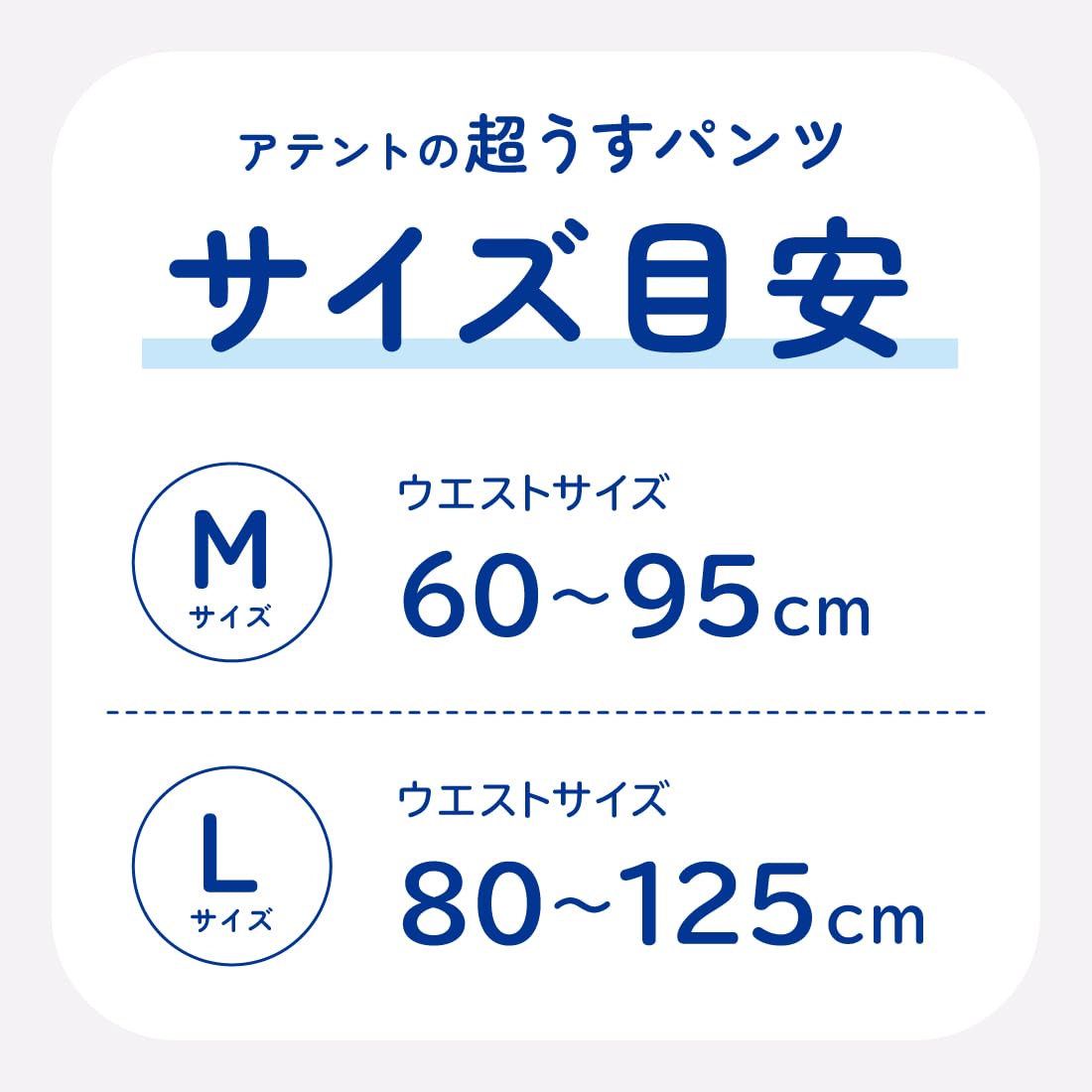 Amazon.co.jp: アテント パンツL 超うすパンツ 64枚(32枚×2パック)下着