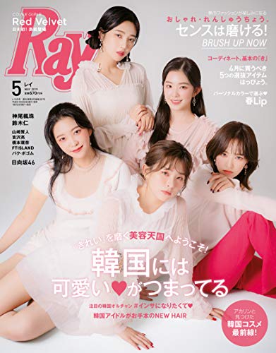 楽天 無料電子書籍 Ray(レイ) 2019年 05月号 バイ