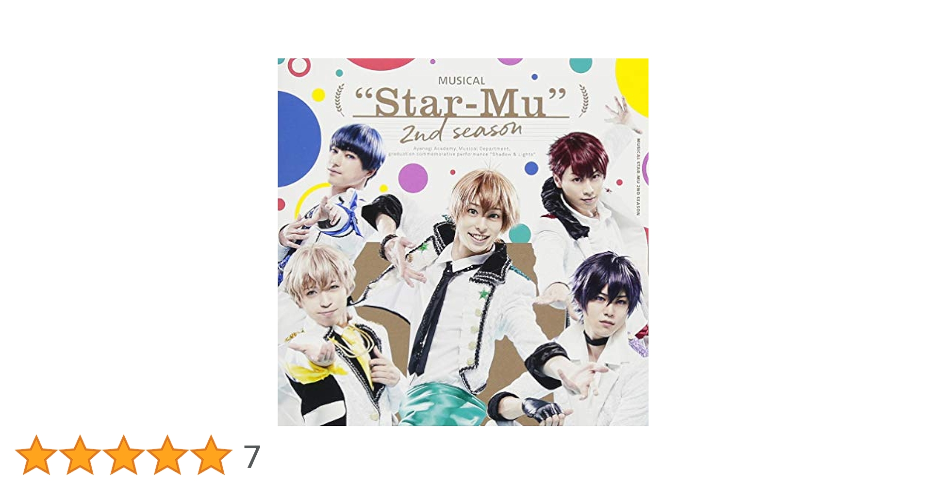 ミュージカルスタミュ second season DVD Amazon.co.jp: ミュージカル「スタミュ」−2ndシーズン− [DVD