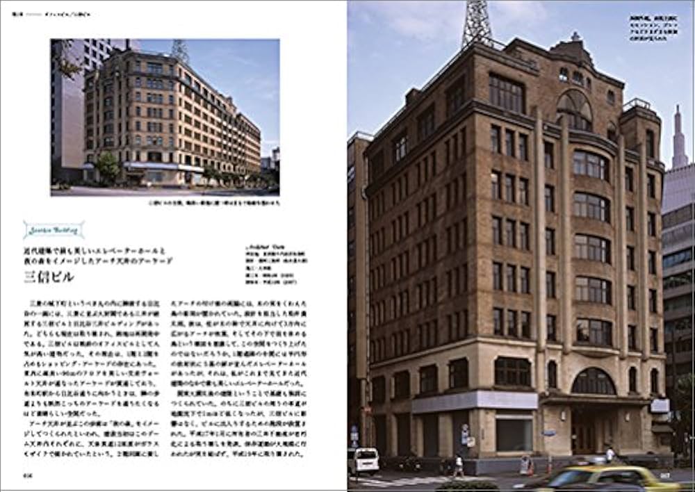 近代建築への招待　【古本】【名著】 近代建築への招待 【古本】【名著】 近代建築への招待 【古本