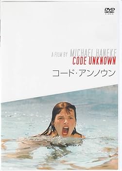 Amazon.co.jp: 国 ミヒャエルハネケ DVD-BOX VOL.2 帯箱付規格番号DXDB