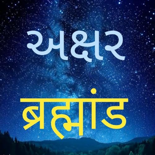 Couverture de Bakulesh Jamnada Mehta