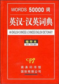 Hardcover An English-Chinese & Chinese-English Dictionary of 50,000 Words [Chinese] Book