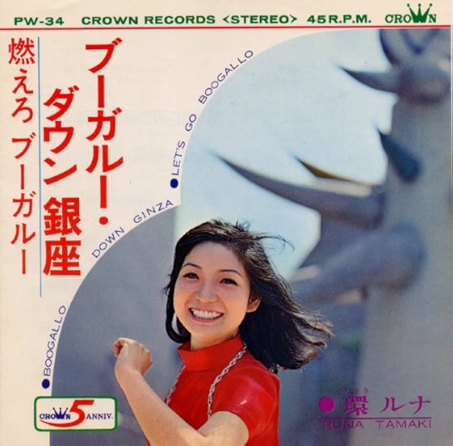 Amazon.co.jp: CROWN RECORDS PW MASTERS BLACK LABEL SINGLES