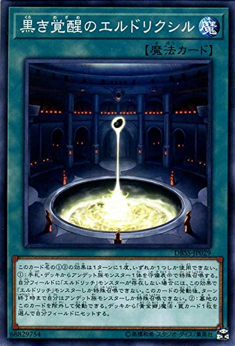 Amazon.co.jp: 遊戯王カード 黒き覚醒のエルドリクシル(ノーマル