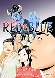 RED&BLUE 第21話 (BLIC)