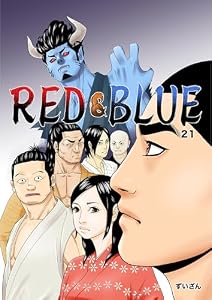 RED&BLUE 第21話 (BLIC)