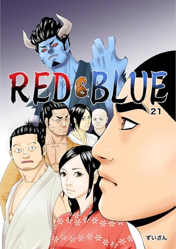 RED&BLUE 第21話 (BLIC)