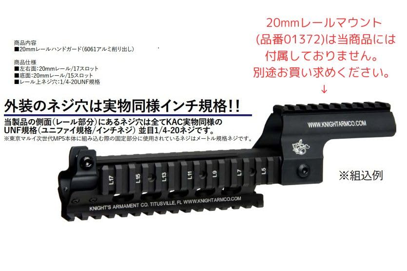 Amazon | WiiTech 東京マルイ次世代MP5A4/A5対応 ナイツ KAC MP5 RAS