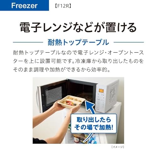 undefined アクア(AQUA) 冷凍庫 (122L / 右開き/ファン式) コンパクト 1台3役(冷凍/冷蔵/チルド切替) 耐熱トップテーブル ドア上タッチパネル サテンホワイト AQF-F12R(W) の商品画像 3