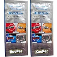 Amazon.co.jp: キーパー ポリカコート 2ml 2袋 KeePer技研