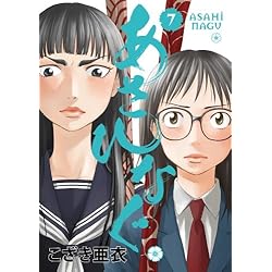乃木坂46映画化　漫画あさひなぐ 全34巻セット コミック】あさひなぐ(全34巻)セット | 全巻セットまとめ買い