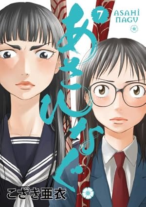 Amazon.co.jp: あさひなぐ (34) (ビッグコミックス) : こざき 亜衣: 本