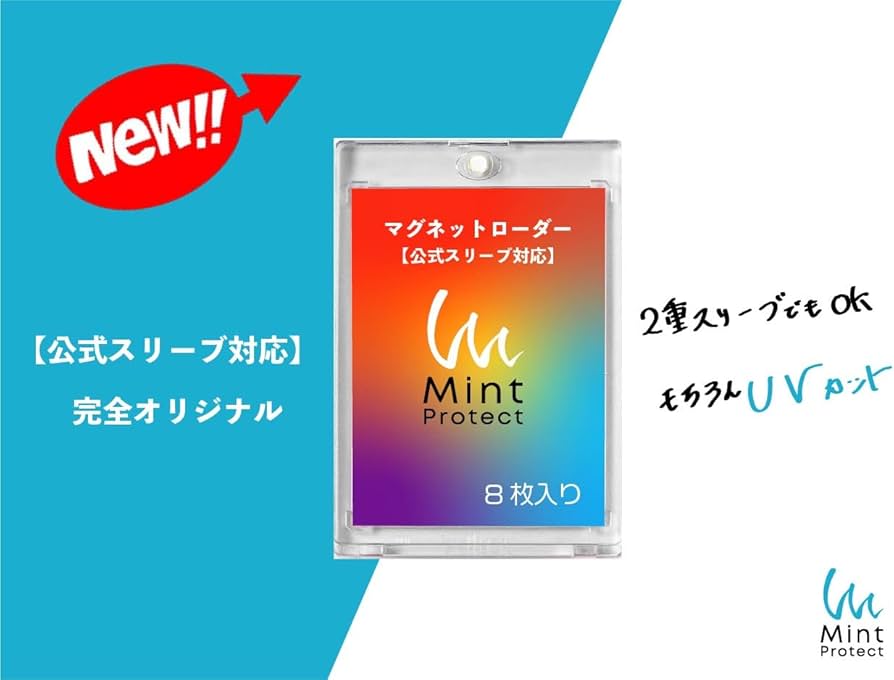 Amazon.co.jp: Mint Protect マグネットローダー【2重スリーブ 対応