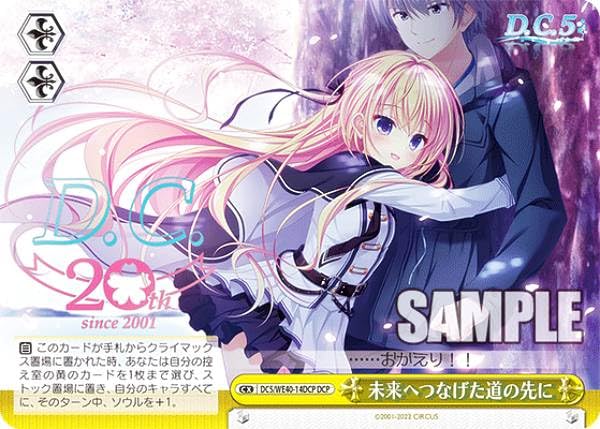 Amazon.co.jp: ヴァイス DC5/WE40-14DCP 未来へつなげた道の先に (DCP