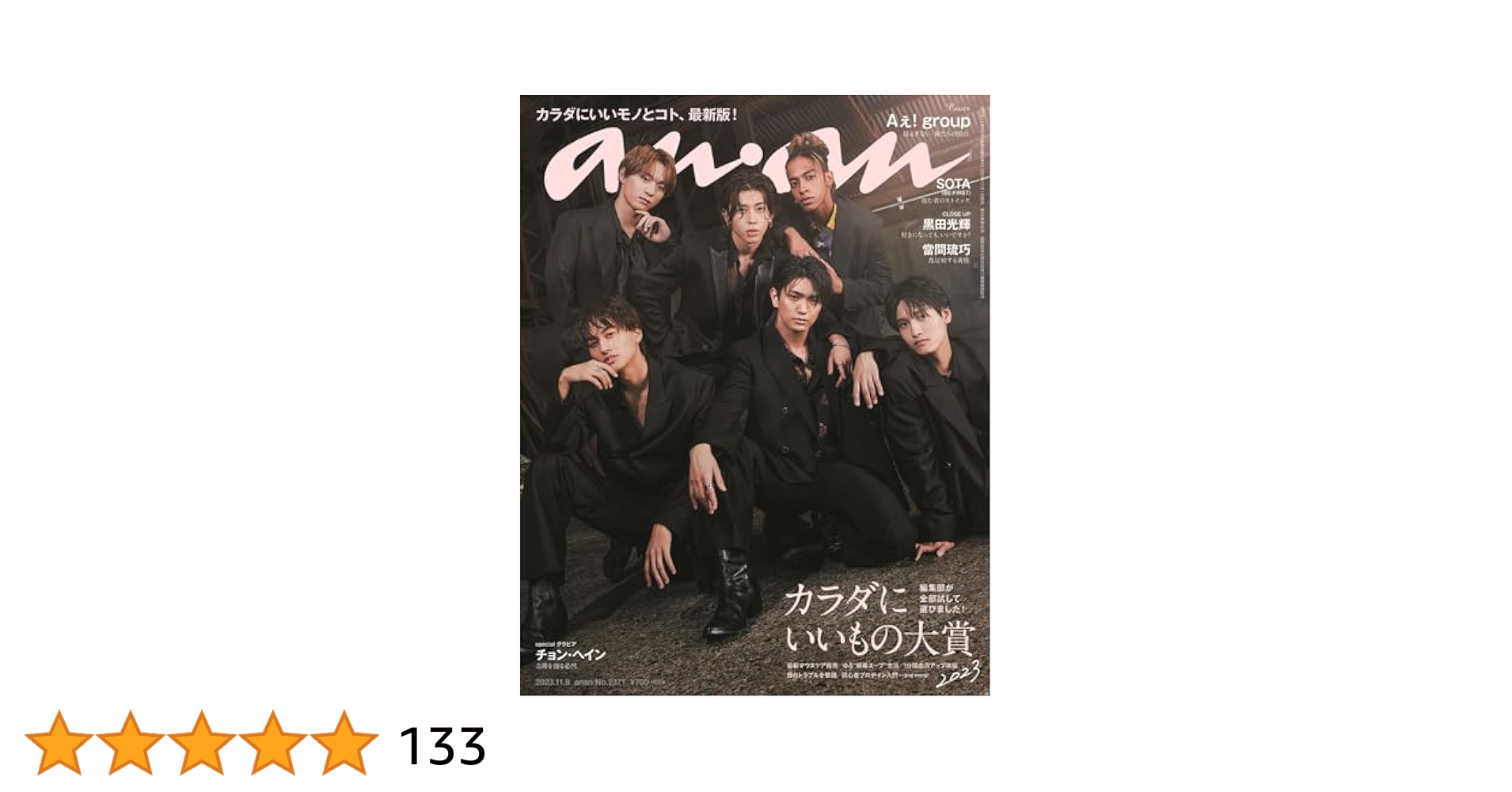 anan 2371号　雑誌　チョンヘイン　Junghaein $_57.JPG?set_id=880000500F