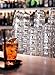 Bormioli Rocco Rock Bar Stackable Rocks Glasses, Set of 6, 9 1/4oz.