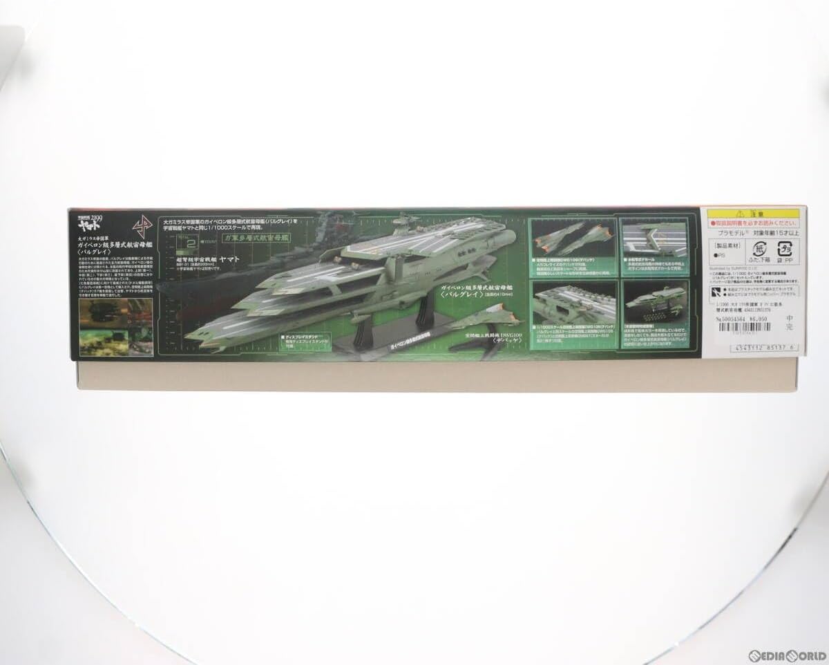 聖闘士星矢 海皇の野望 カードダス 専用 ディスプレイ 台紙 20