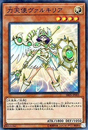 Amazon.co.jp: 遊戯王/力天使ヴァルキリア（スーパーレア