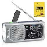 【2025年新モデル】Greeshow 防災ラジオ 多機能 手回しラジオ FM/AM/SW対応 ソーラー/USB充電 スマホ急速充電 IPX4防水 3.5mmイヤホンジャック付き 防災士推奨 懐中電灯 SOSサイレン 緊急災害対策 非常用 キャンプ ポータブルラジオ PSE認証済み 防災ガイドブック付き グレー GS-298