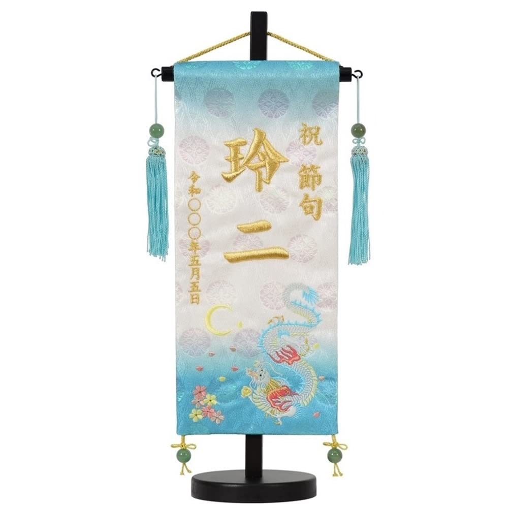 Amazon | 名前旗 刺繍名旗台付きセット（小） 旗サイズ30cm 男の子 (桜