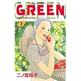 ＧＲＥＥＮ（１） (Ｋｉｓｓコミックス)