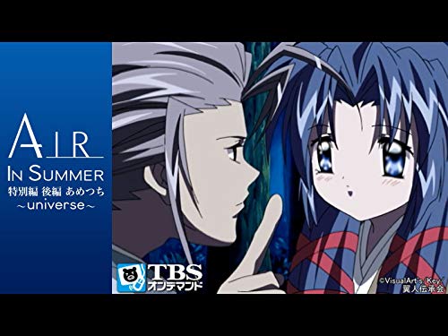 AIR IN SUMMER 特別編
