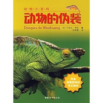Paperback Insect World (paperback) [Chinese] Book