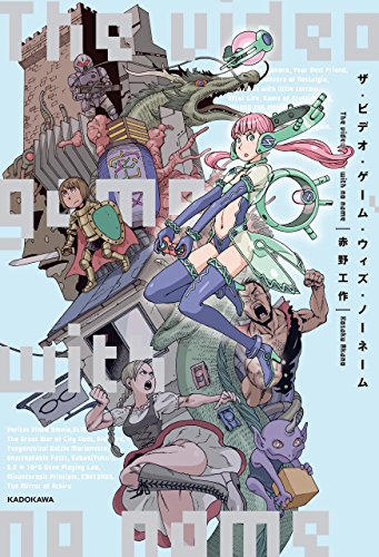 無料電子書籍 pdf ザ・ビデオ・ゲーム・ウィズ・ノーネーム バイ